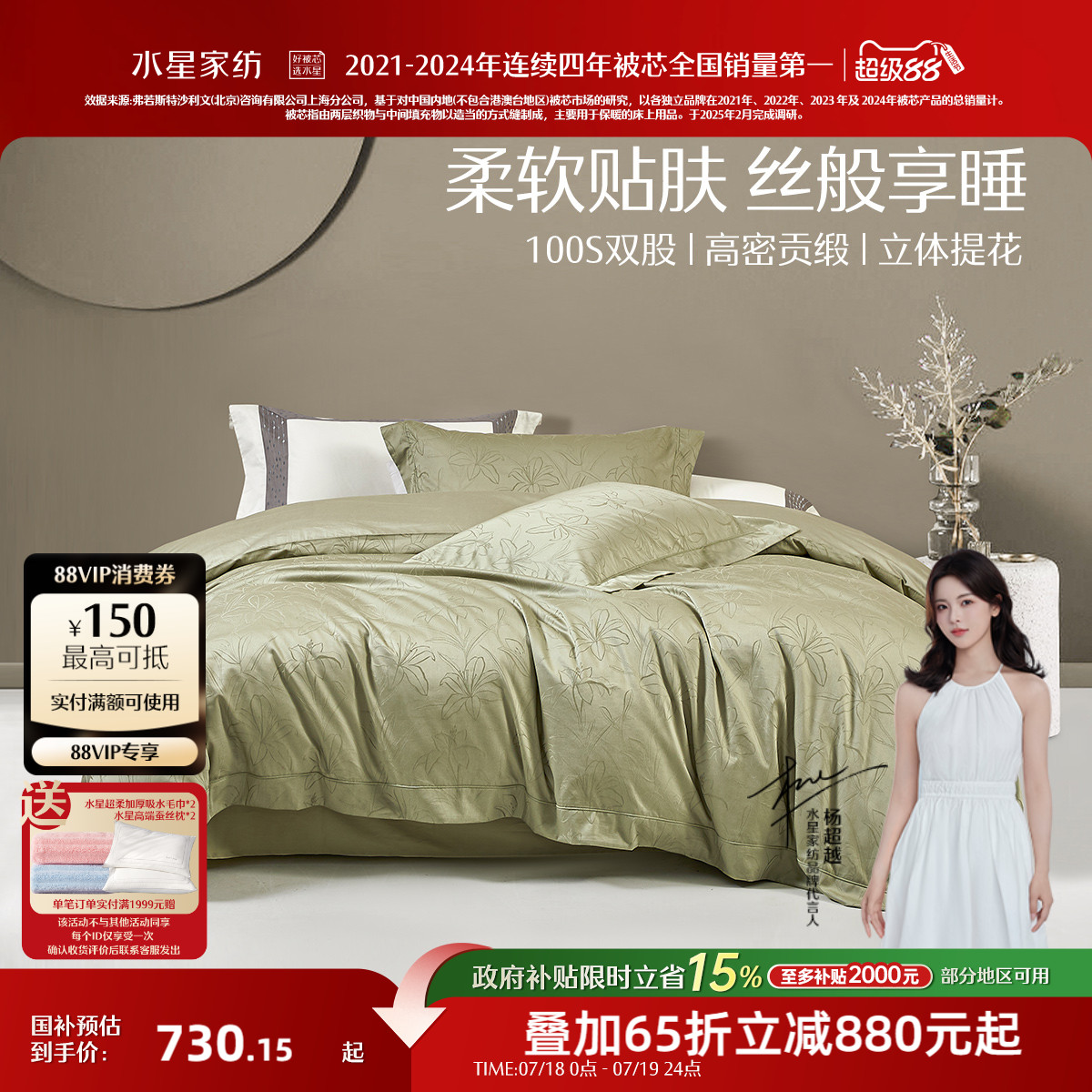 水星家纺100S新疆长绒棉四件套高档轻奢贡缎全棉床品纯棉床单被套