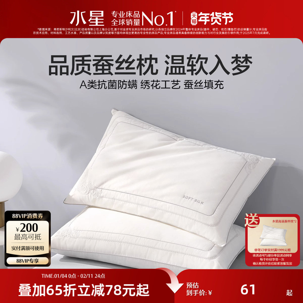 水星家纺复合抗菌枕60S新疆长绒棉蚕丝枕全棉绣花枕单人枕芯枕头,床上用品,枕头/枕芯,淘宝优惠券,粉丝福利购,淘宝优惠卷