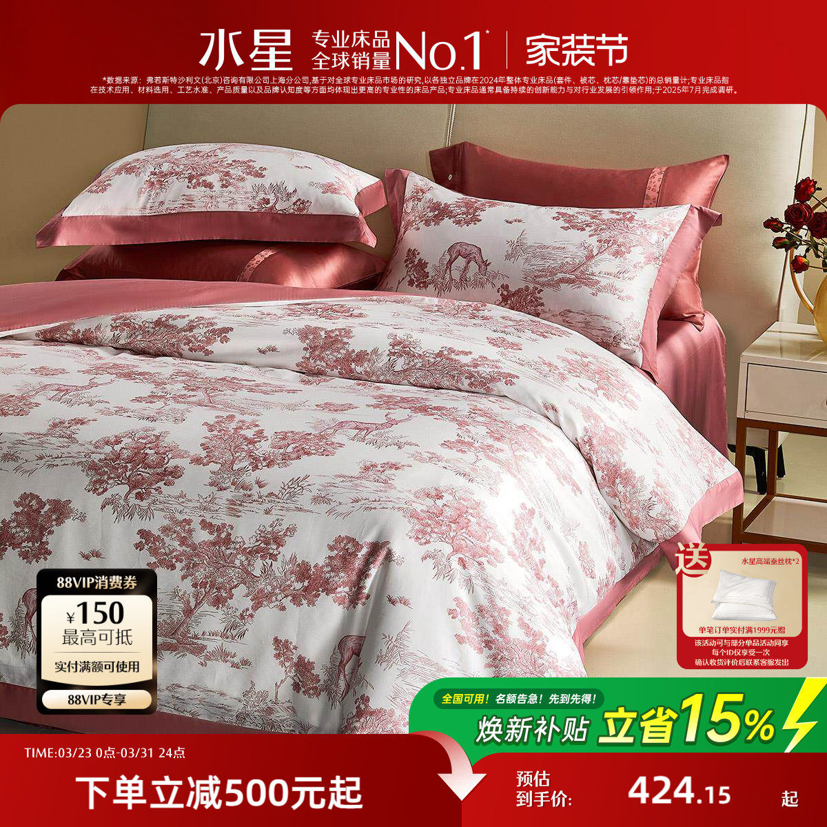 水星家纺新疆长绒棉套件结婚套件红色绣花轻奢四件套全棉床单被套