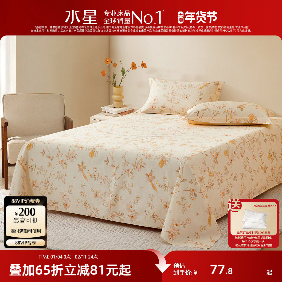 水星家纺全棉抗菌床单纯棉磨毛工艺家用被单单件学生宿舍单双人,床上用品,床单,淘宝优惠券,粉丝福利购,淘宝优惠卷