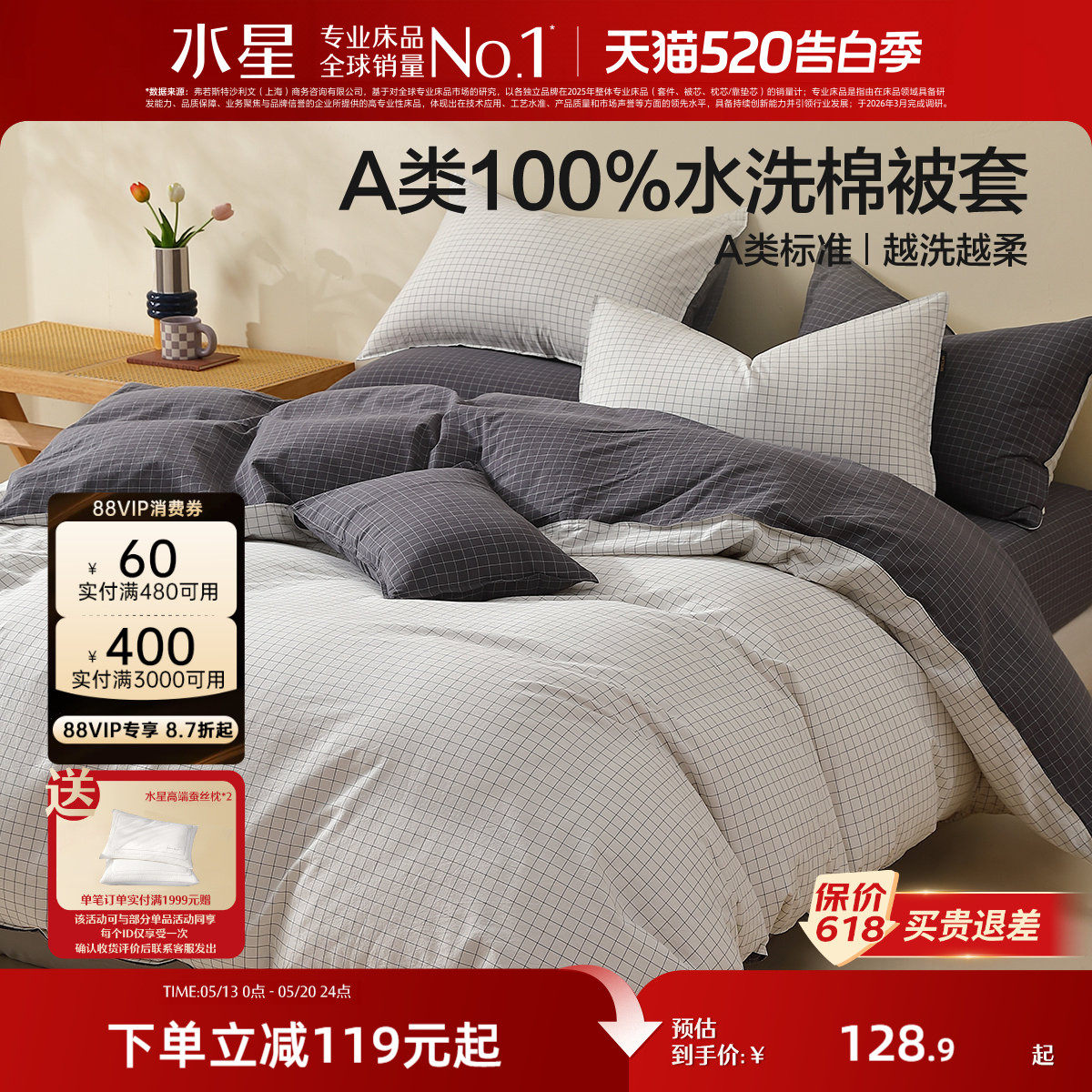 水星家纺100%水洗棉被套A类简约全棉水洗被子罩学生宿舍单件床品