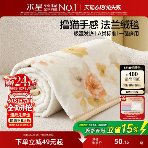 双面绒感 绒面紧密