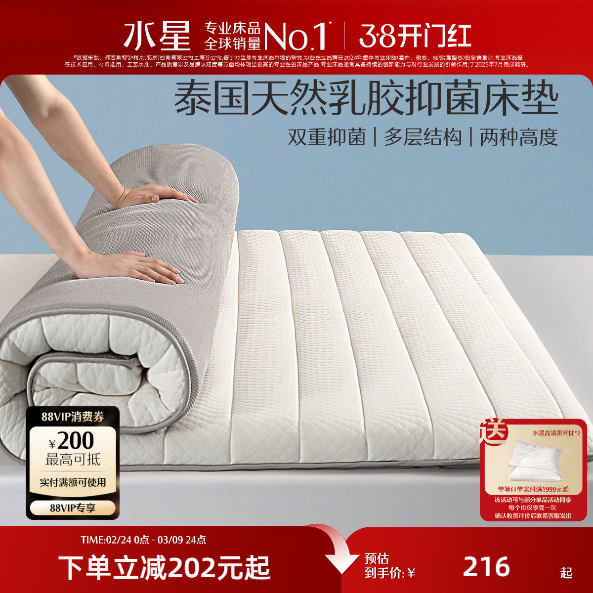 水星家纺天然乳胶床垫家用加厚款榻榻米垫子褥子学生宿舍租房专用