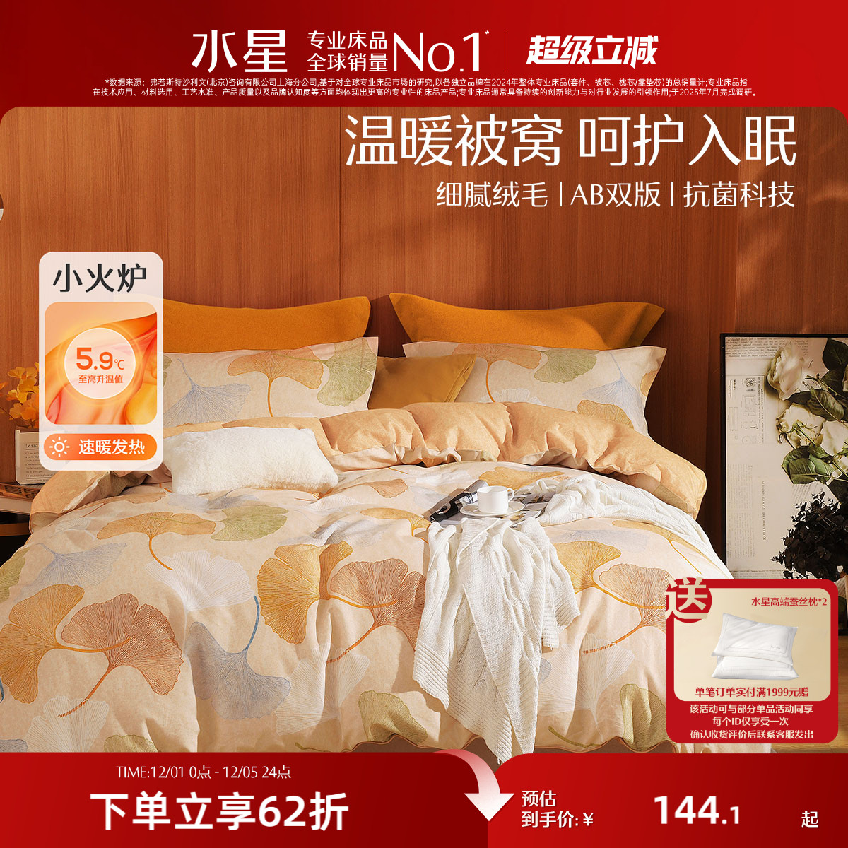 水星家纺全棉磨毛抗菌被套单件秋冬保暖纯棉被子套家用印花被罩