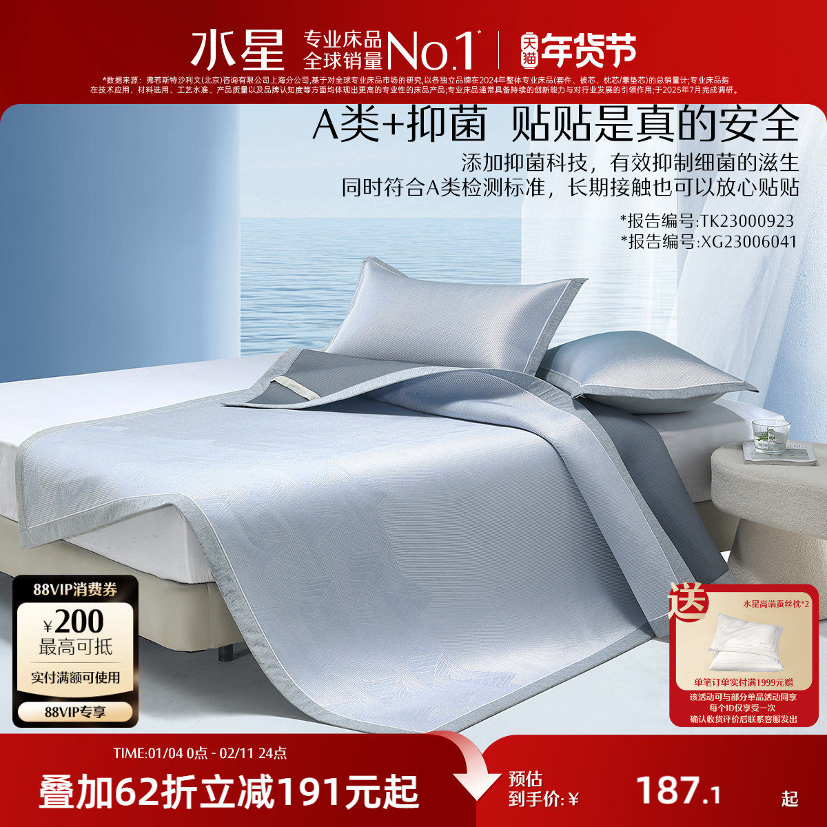 水星家纺冰藤席夏天冰丝凉席二/三件套夏季抗菌空调软席子可折叠