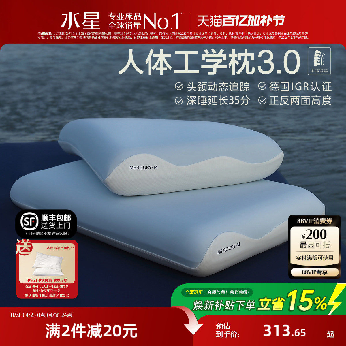 水星家纺人体工学枕头慢回弹记忆棉枕芯成人礼盒辅助睡眠新年礼物