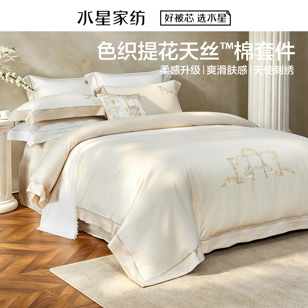 水星家纺南法·藤语床单式/床笠式套件天丝棉丝滑柔软四件套1.8米