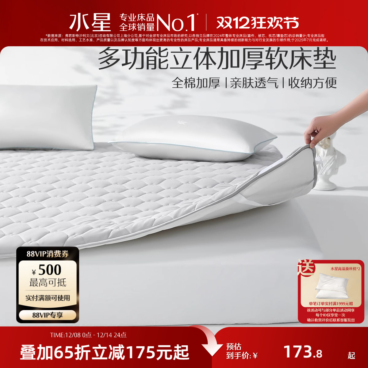 水星家纺软床垫软垫春秋家用床褥子加厚学生宿舍单人软垫子租房