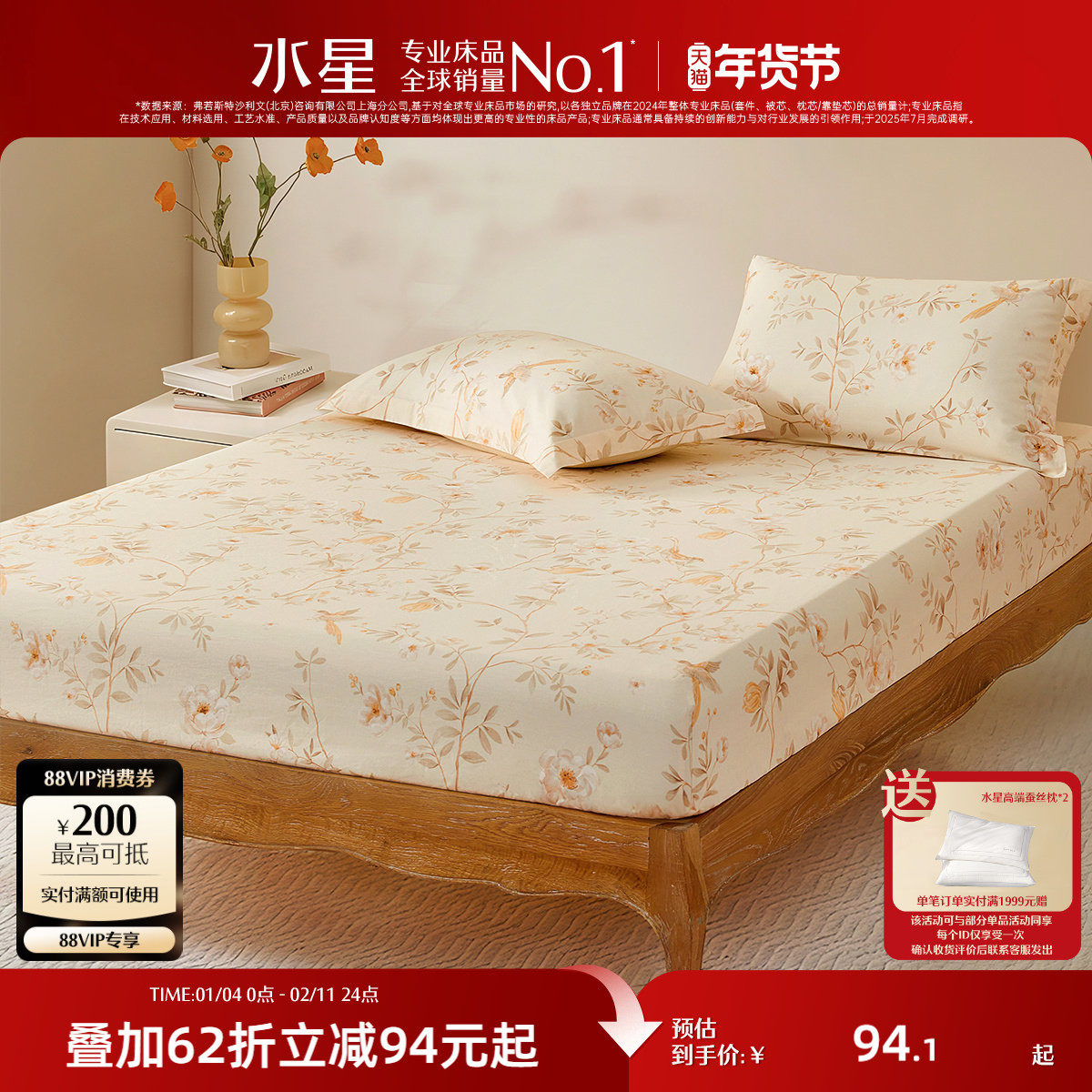 水星家纺床笠单件全棉印花床套100%纯棉床垫保护罩中式花鸟床品