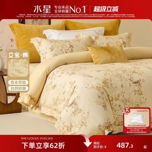 水星家纺艾草抑菌保暖磨毛四件套