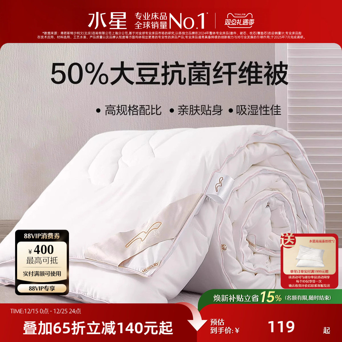 水星家纺软糯大豆被春秋被夏被