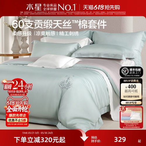 水星家纺60支天丝™棉贡缎四件套