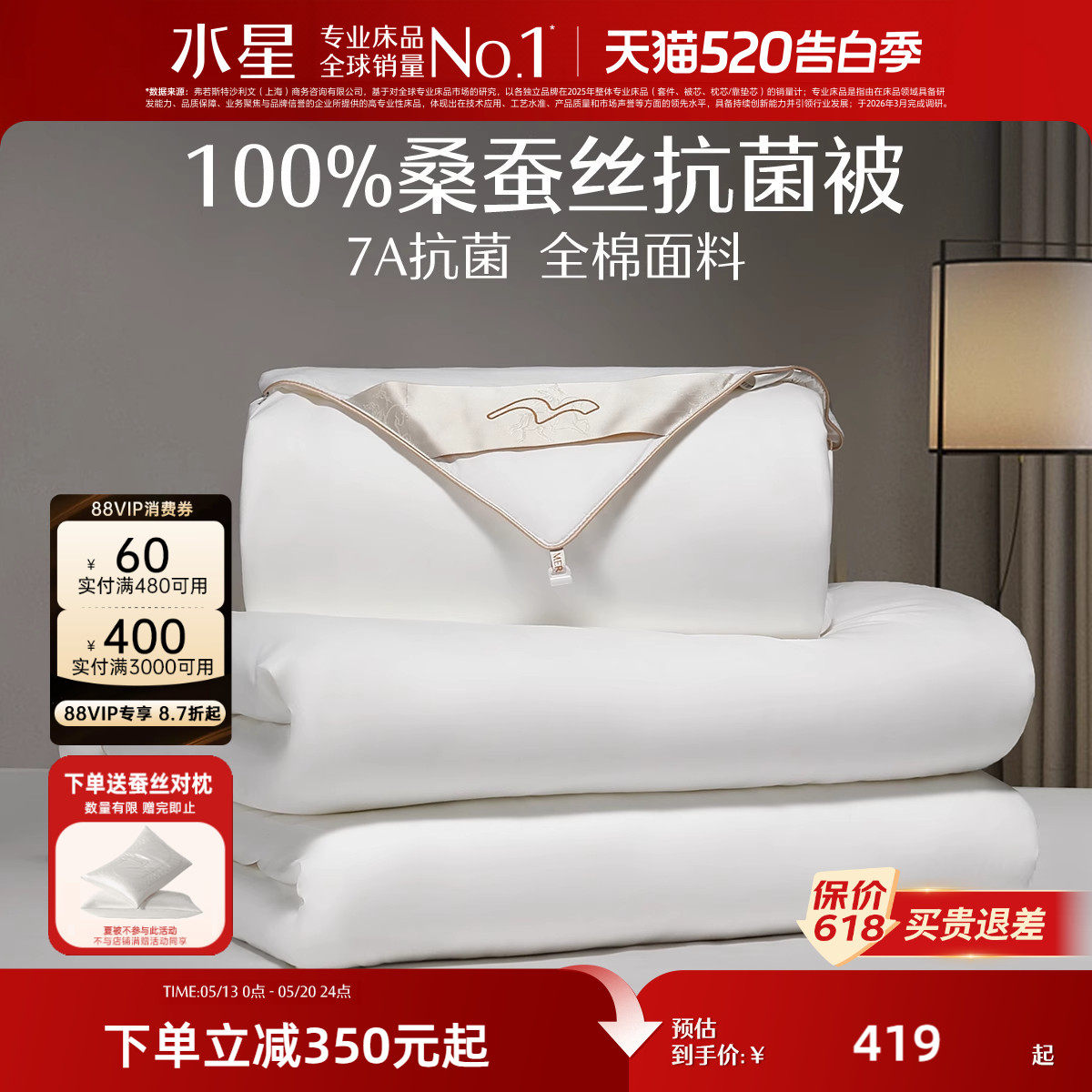 水星家纺100%桑蚕丝被春秋被子母被二合一蚕丝被抗菌四季被芯结婚