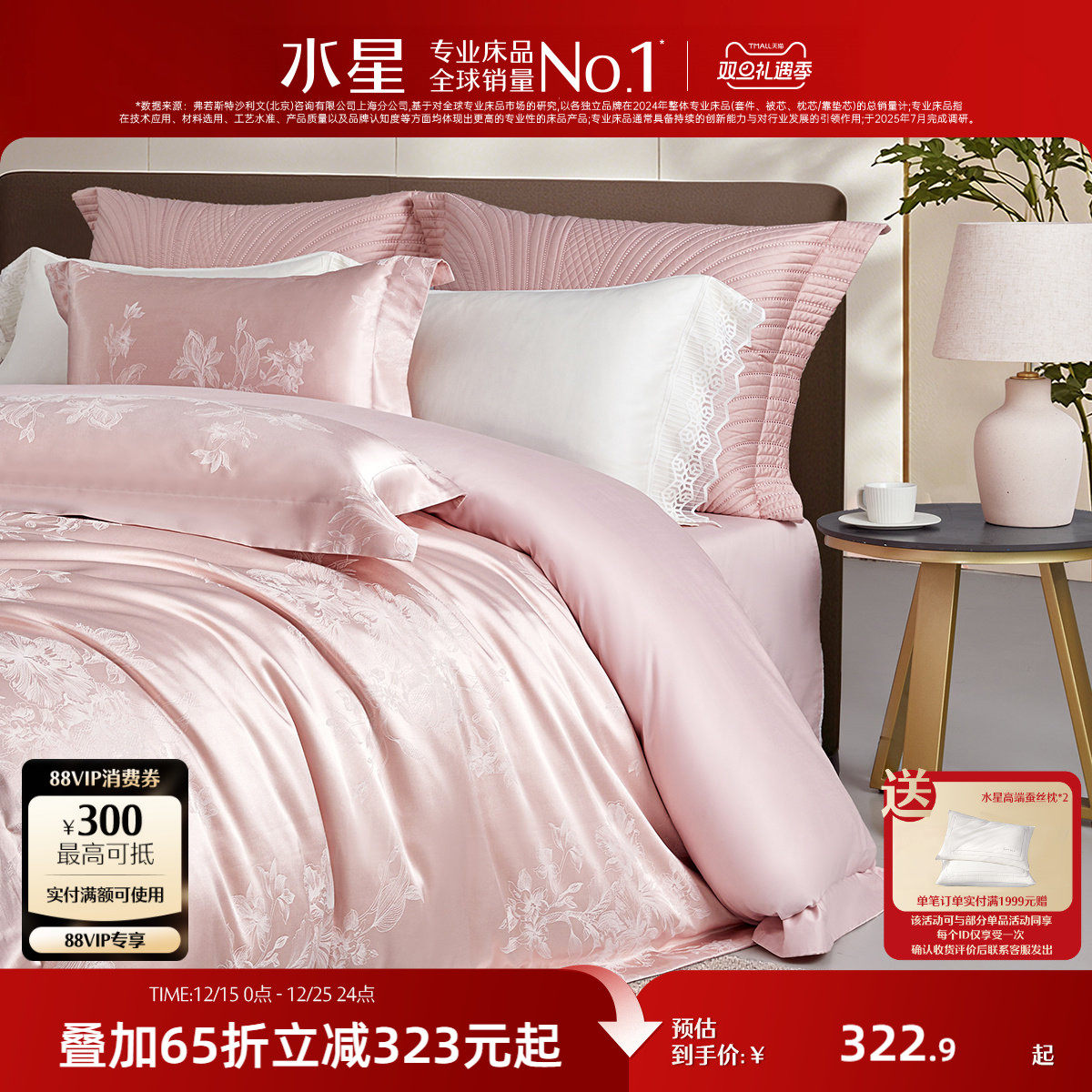 水星家纺大提花四件套高端套件家用轻奢床单被套酒店风床品25新品