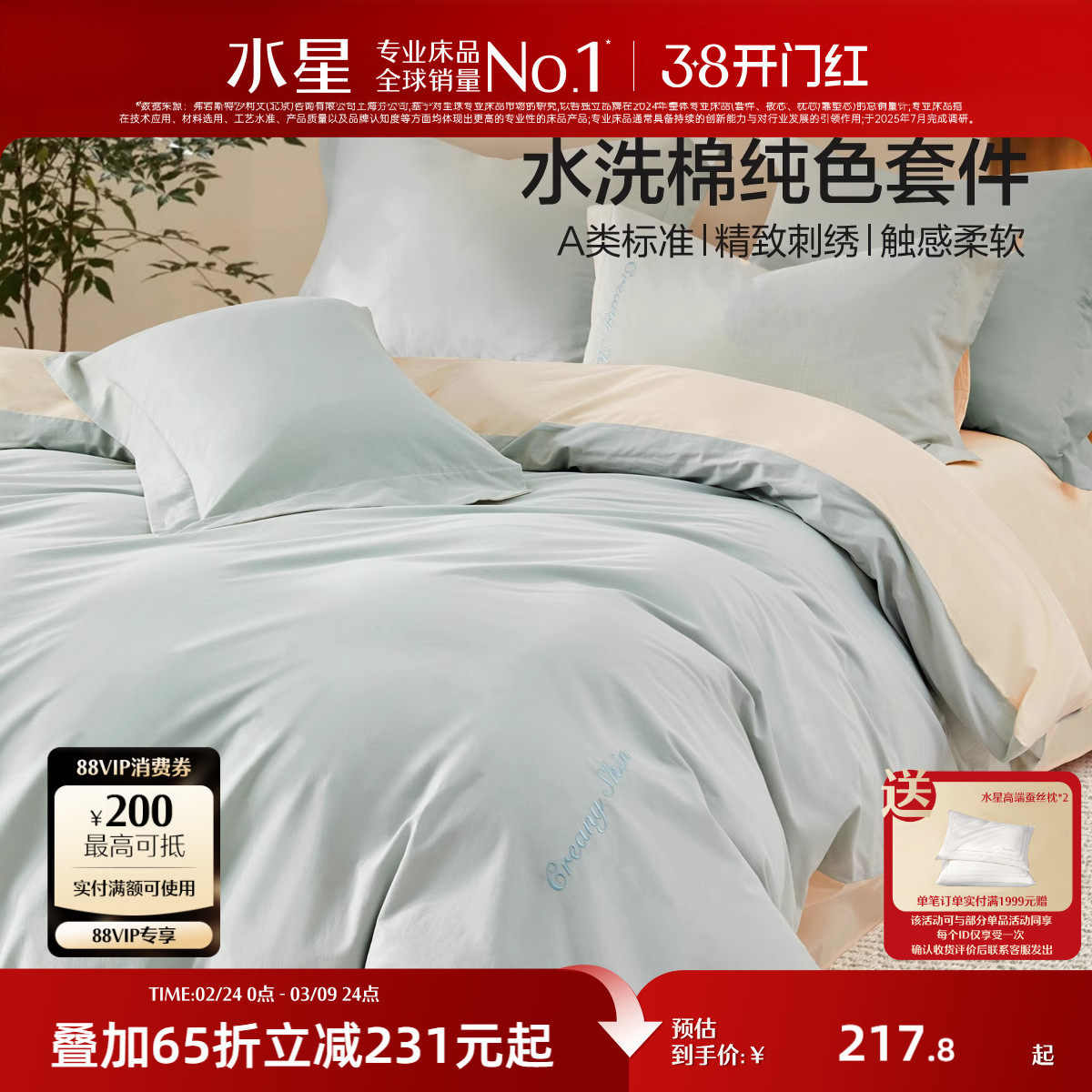 水星家纺A类全棉水洗棉四件套纯棉素色简约套件家用被套床单床品