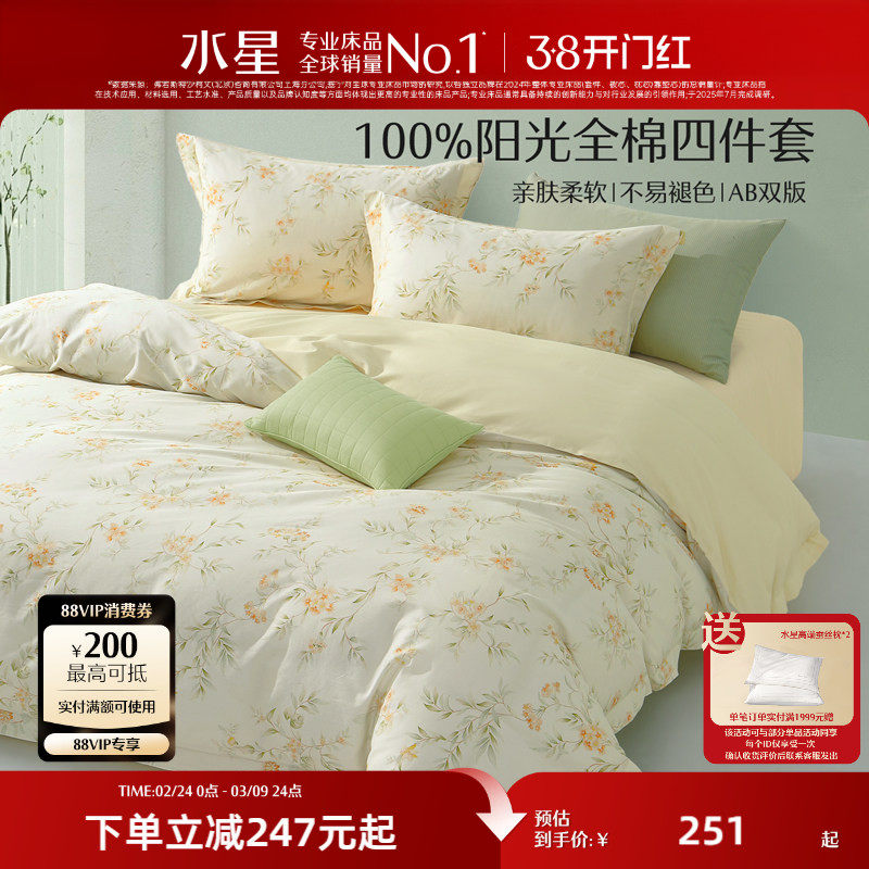 水星家纺全棉四件套100%纯棉印花床单被套床笠被子罩学生宿舍床品
