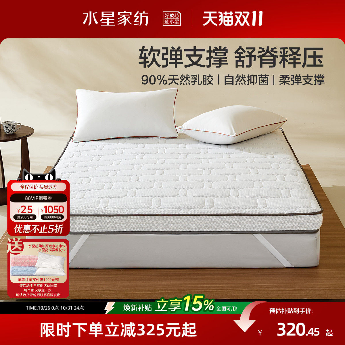 水星家纺床垫泰国原液进口乳胶复合榻榻米床褥垫子家用卧室软垫被
