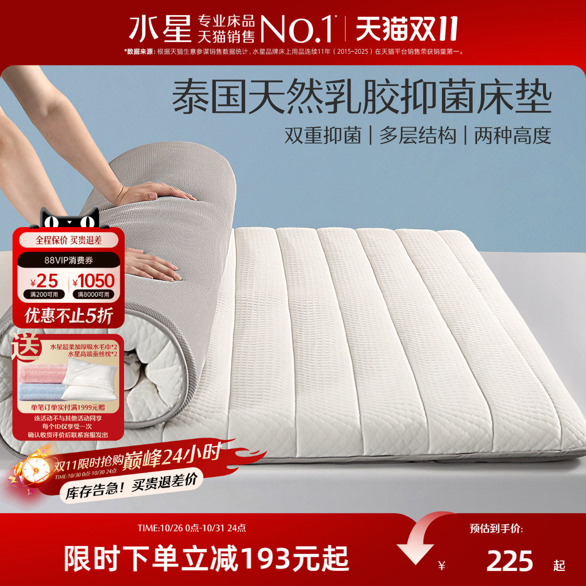 水星家纺天然乳胶床垫家用加厚款榻榻米垫子褥子学生宿舍租房专用