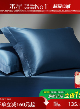 水星家纺140S/100S双股匹马棉单件轻奢贡缎抑菌单双人对枕套床品