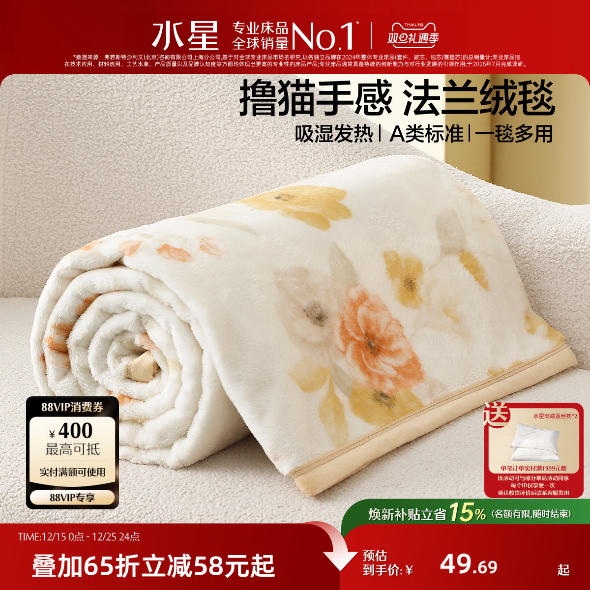 水星家纺毛毯拉舍尔毯沙发毯子毛绒毯法兰绒毯午睡毯空调毯盖毯