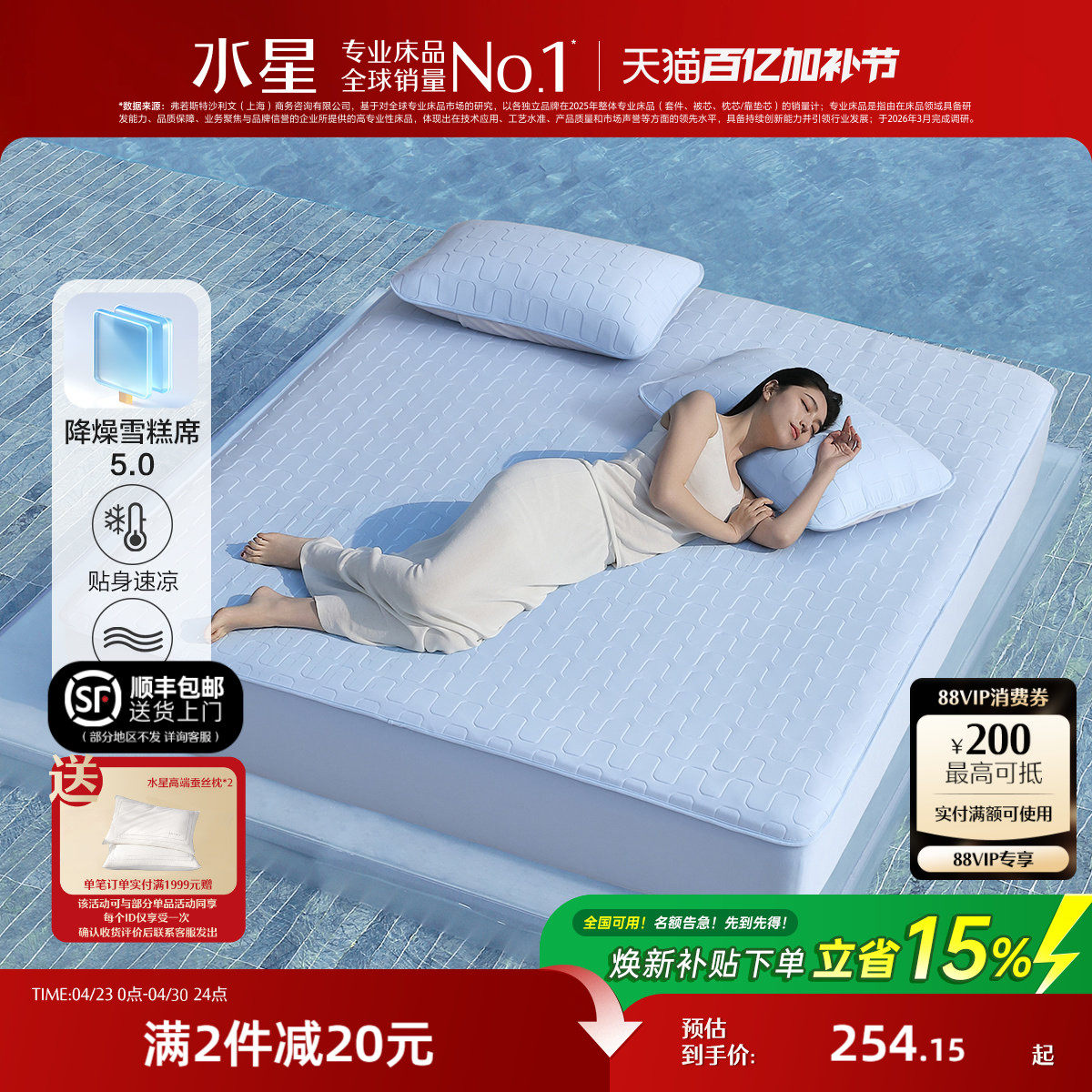 水星家纺凉感雪糕席5代可水洗凉席Q弹空调软席子A类裸睡床笠夏季