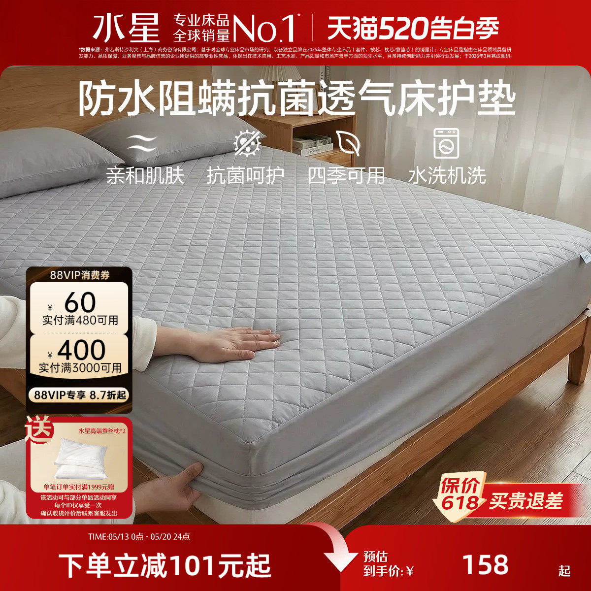 水星家纺床笠单件防水床罩席梦思床垫保护罩防尘床套罩隔尿床单罩