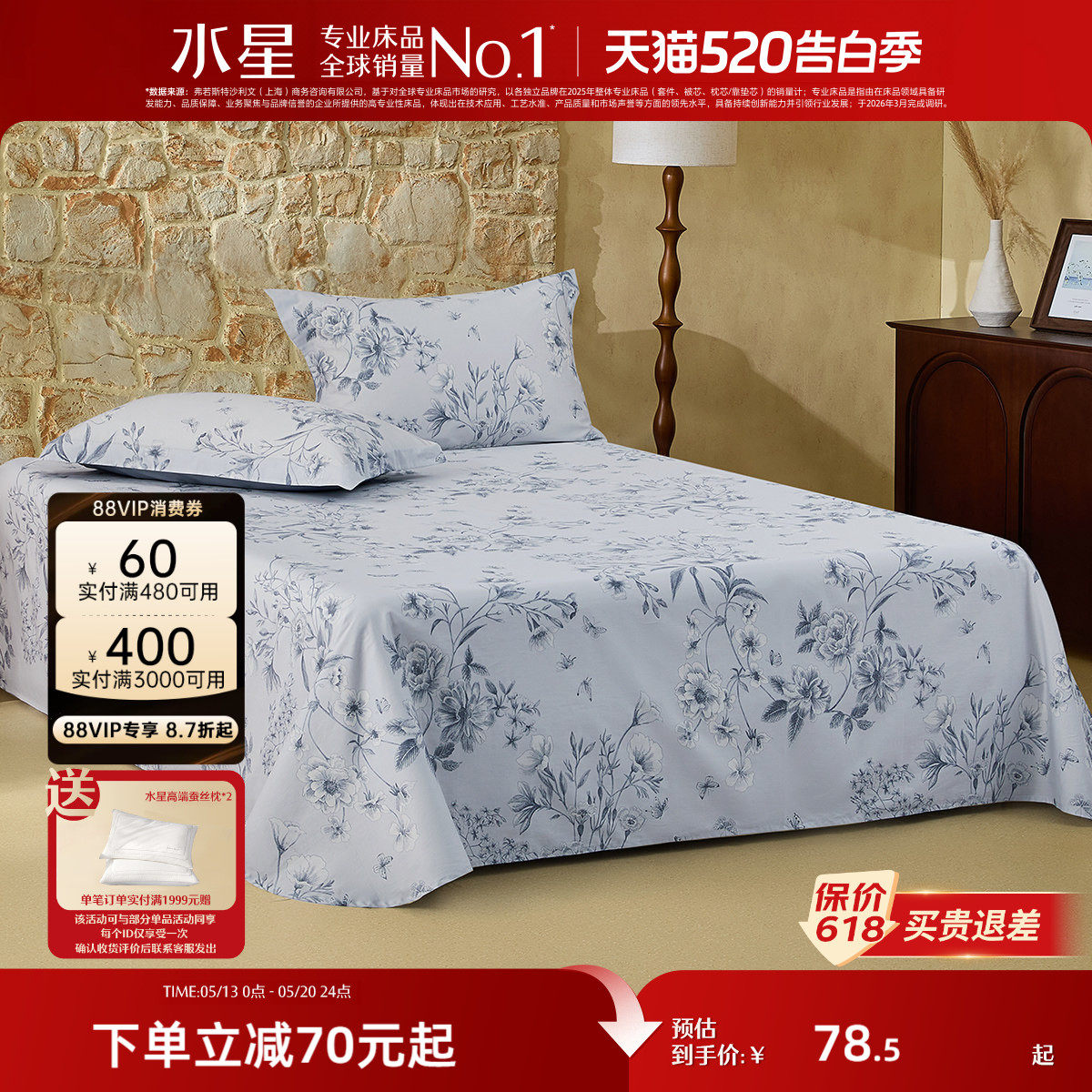 水星家纺140/100/60支长绒棉床单单件全棉被单纯棉素色床罩