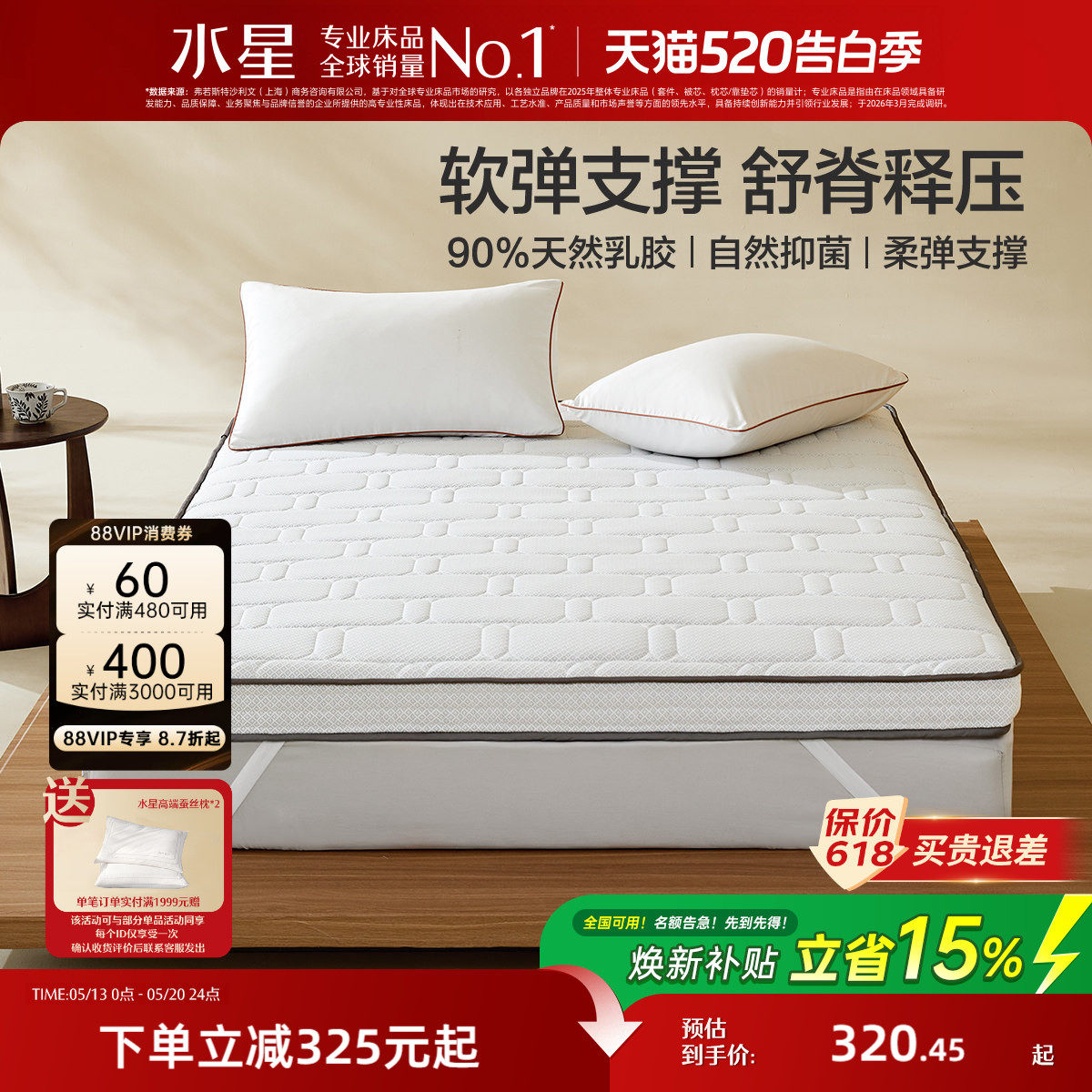 水星家纺床垫泰国原液进口乳胶复合榻榻米床褥垫子家用卧室软垫被