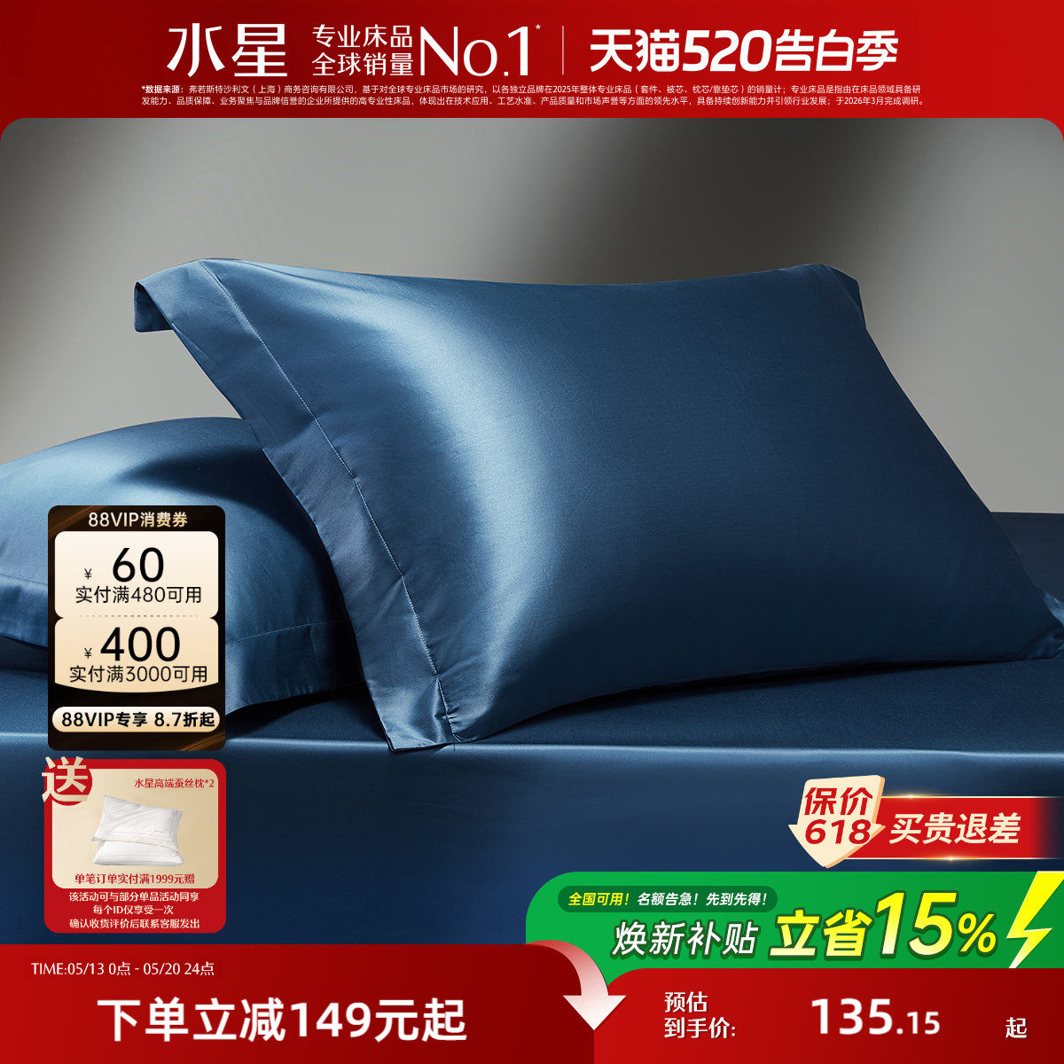 水星家纺140S/100S双股匹马棉单件轻奢贡缎抑菌单双人对枕套