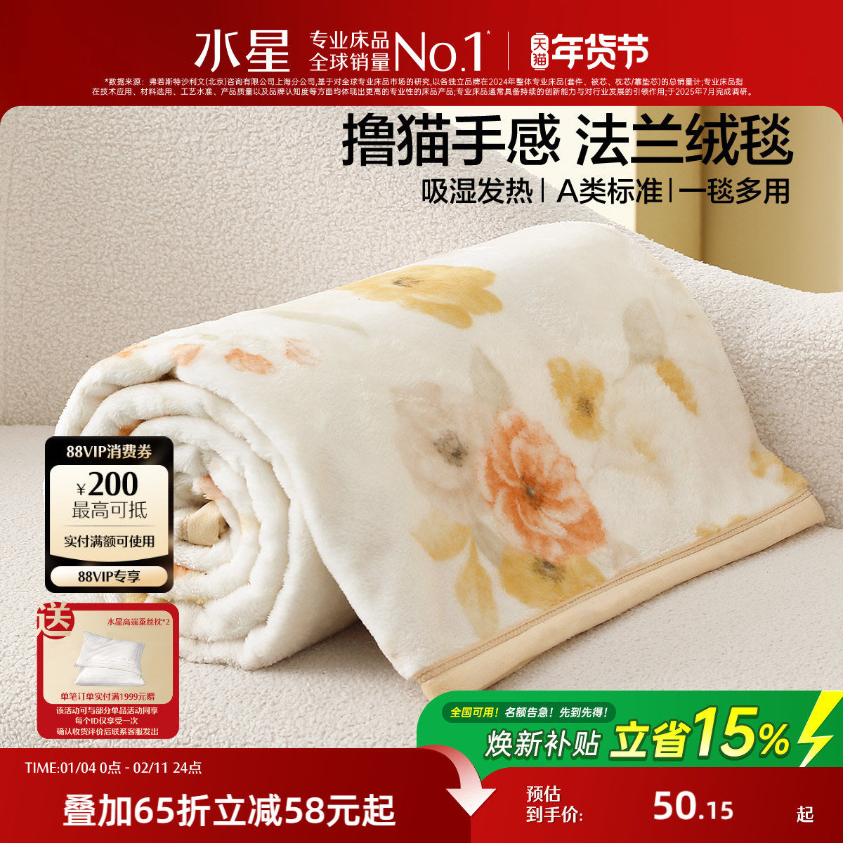 水星家纺毛毯拉舍尔毯沙发毯子毛绒毯法兰绒毯午睡毯空调毯盖毯