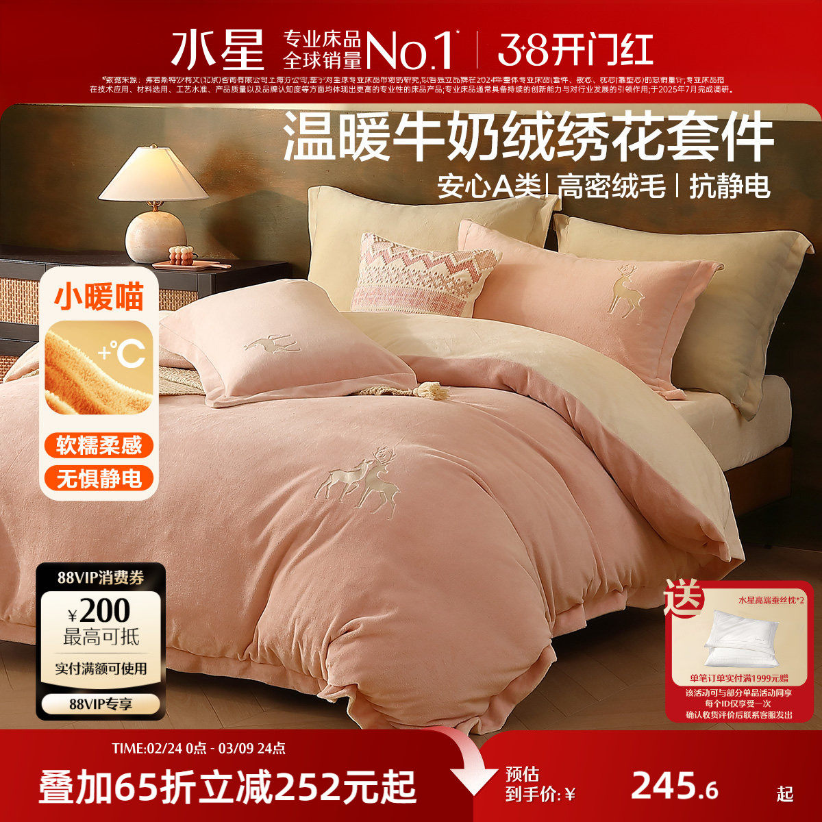 水星家纺牛奶绒四件套抗静电暖绒套件冬季保暖床单被子套简约床品