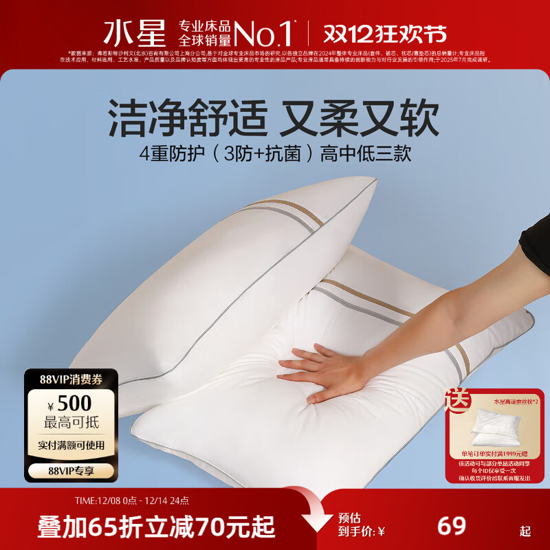 亲肤提花面料 抗菌材质填充 三种高度可选