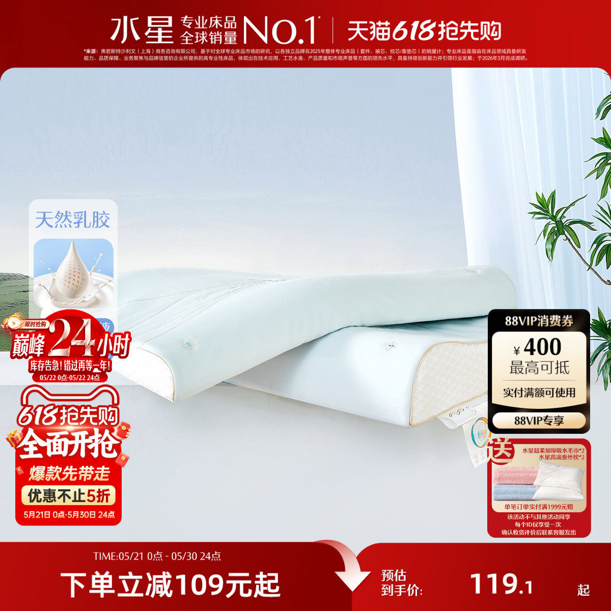 水星家纺泰国原液进口天然乳胶枕芯A类呵护颈椎枕头青桑有机蚕丝