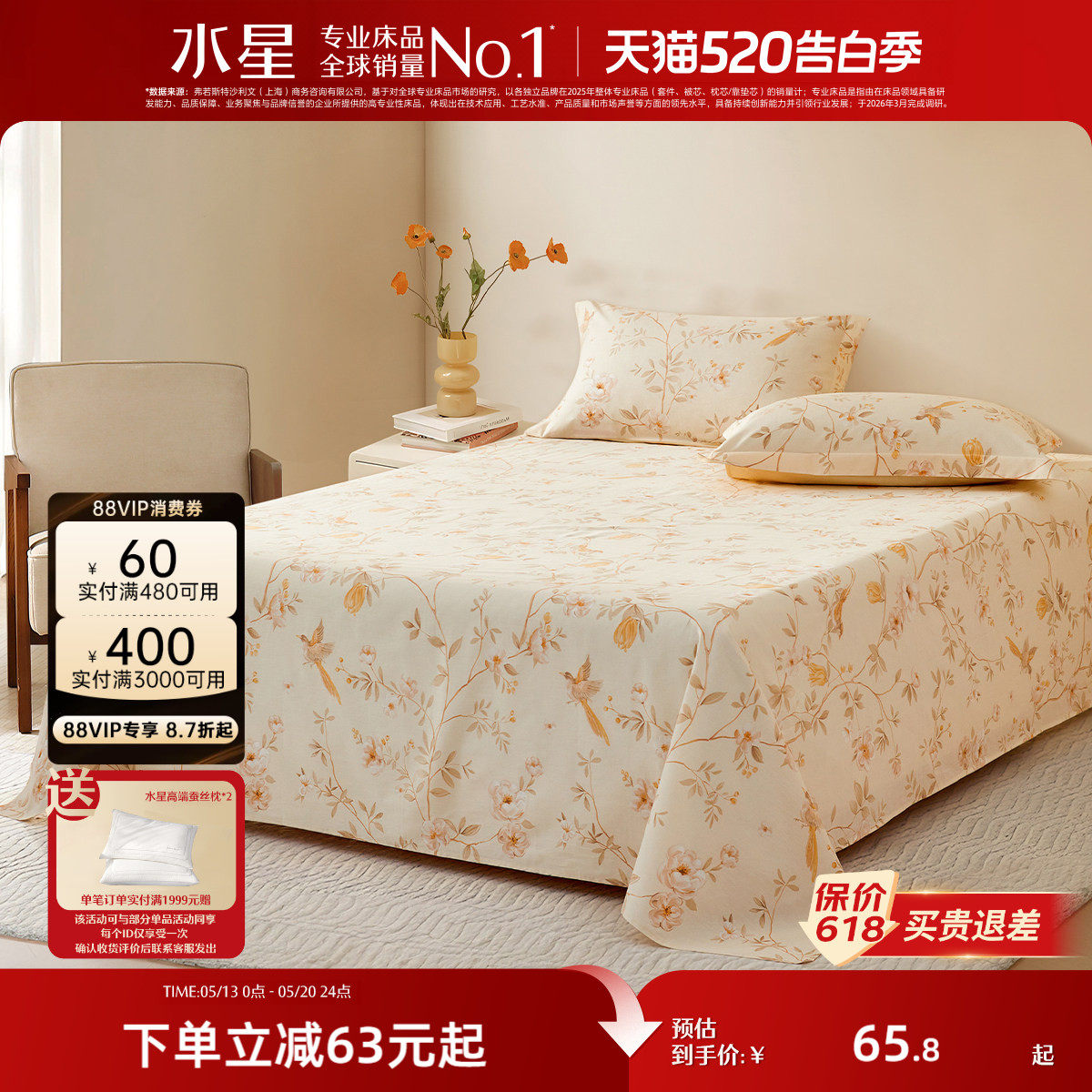水星家纺全棉抗菌床单纯棉磨毛工艺家用被单单件学生宿舍单双人