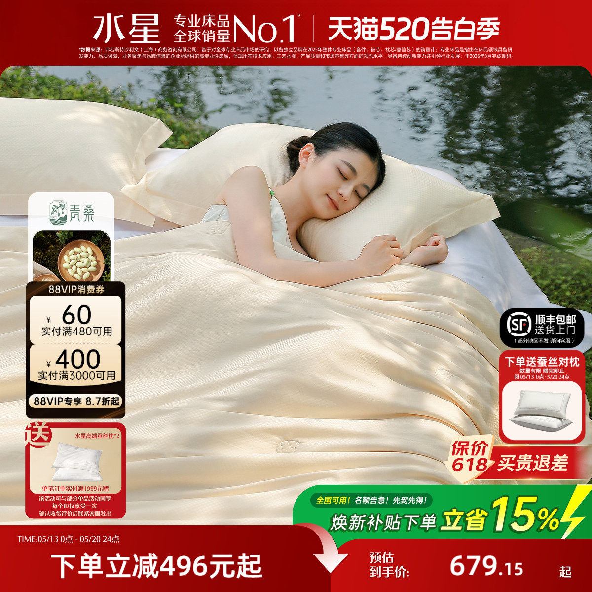 水星家纺被子蚕丝被夏凉被A类抑菌春秋被芯四季床品青桑有机蚕丝