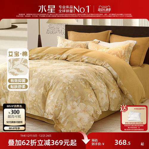 水星家纺磨毛四件套艾草抑菌