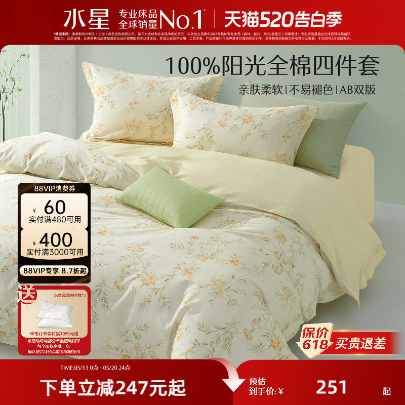 水星家纺全棉四件套100%纯棉印花床单被套床笠被子罩学生宿舍床品