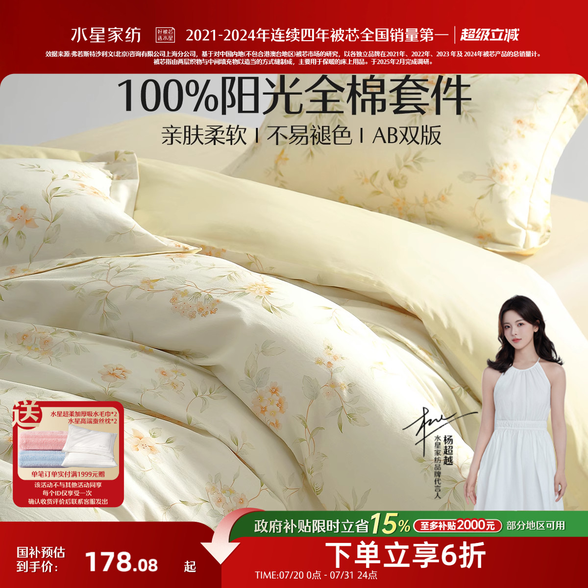 全棉印花四件套纯棉