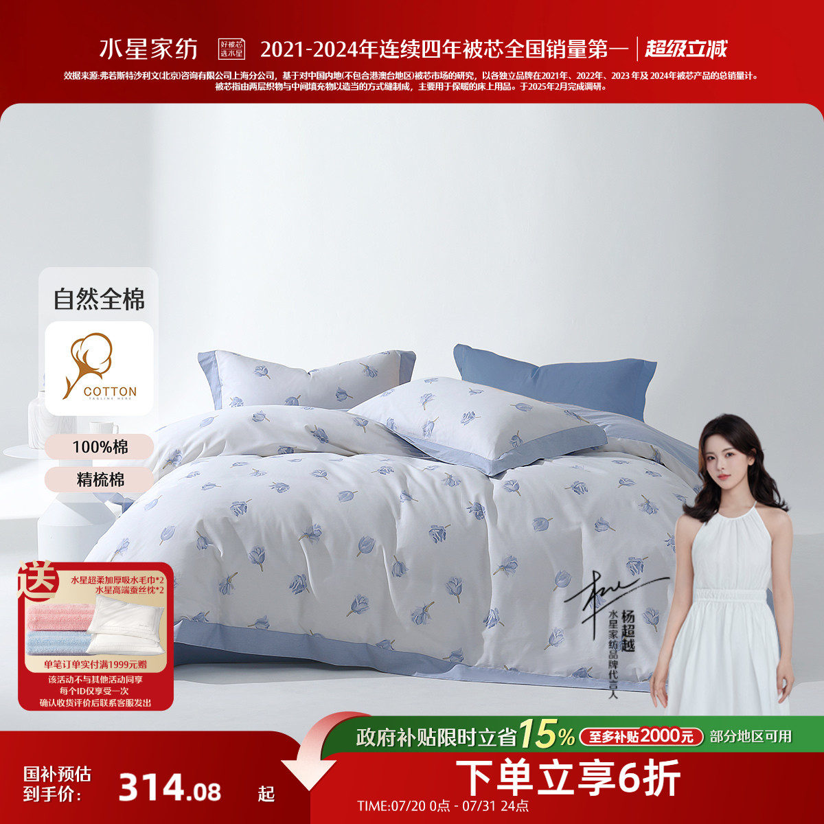 水星家纺全棉纯棉四件套纯棉100套件被套床单花卉床上用品24新品