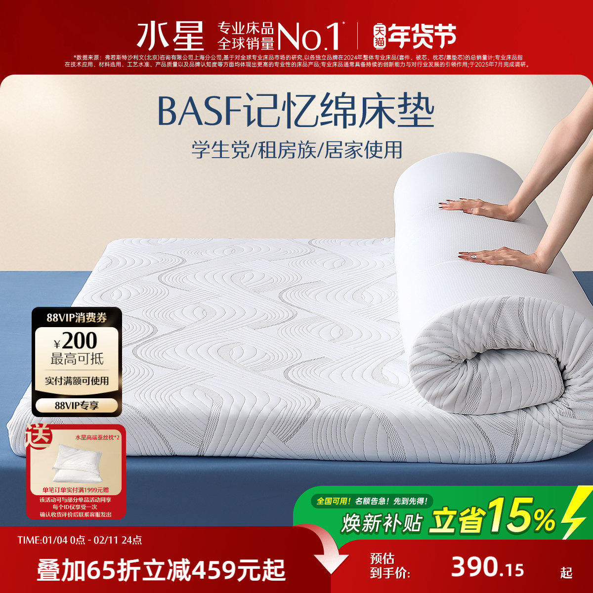 水星家纺记忆棉床垫慢回弹软垫A类学生宿舍租房加厚榻榻米床垫子,床上用品,床垫/床褥/床护垫/榻榻米床垫,淘宝优惠券,粉丝福利购,淘宝优惠卷