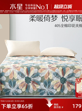 水星家纺40S全棉床盖单件床单学生宿舍夹棉床盖家用铺盖床品新品