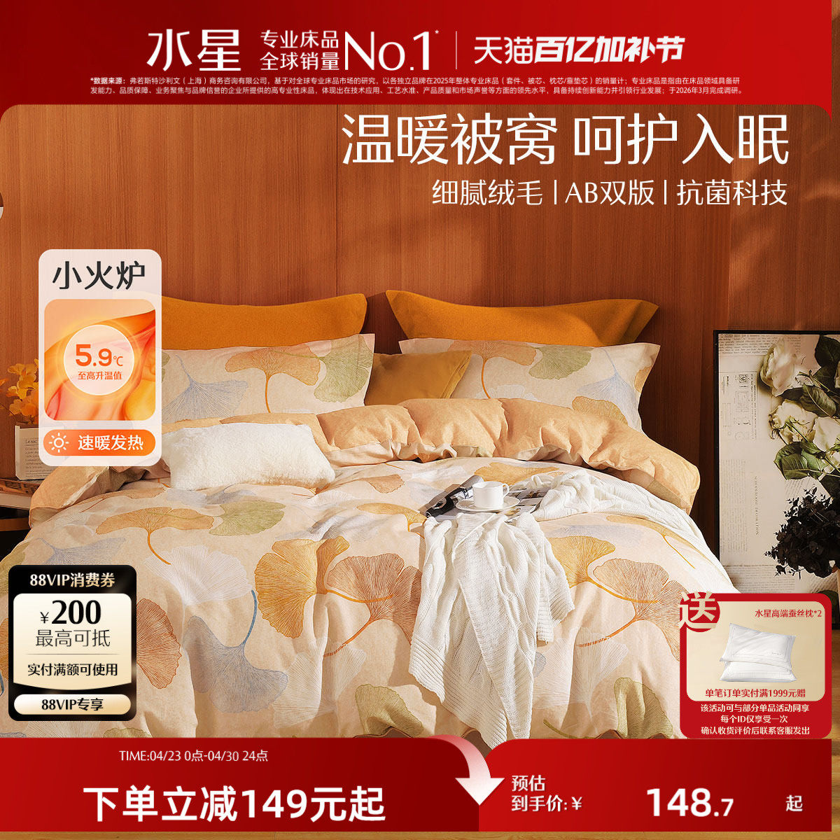 水星家纺全棉磨毛抗菌被套单件秋冬保暖纯棉被子套家用印花被罩