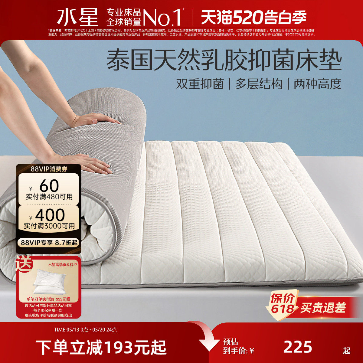 水星家纺天然乳胶床垫家用加厚款榻榻米垫子褥子学生宿舍租房专用