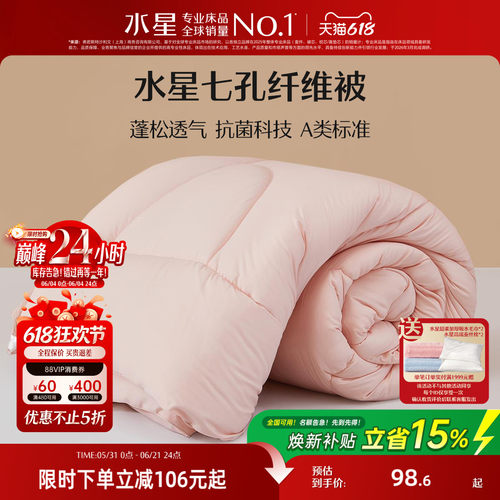 柔软亲肤舒适 高分好评 四季可用