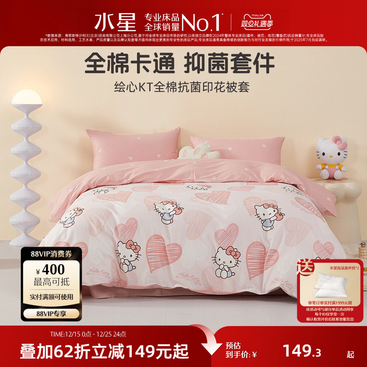 水星家纺全棉被套单件婴幼儿A类被罩学生宿舍卡通纯棉床品24新品