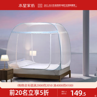 水星家纺方顶蒙古包家用免安装蚊帐夏季防蚊帐子宿舍夏天床上用品