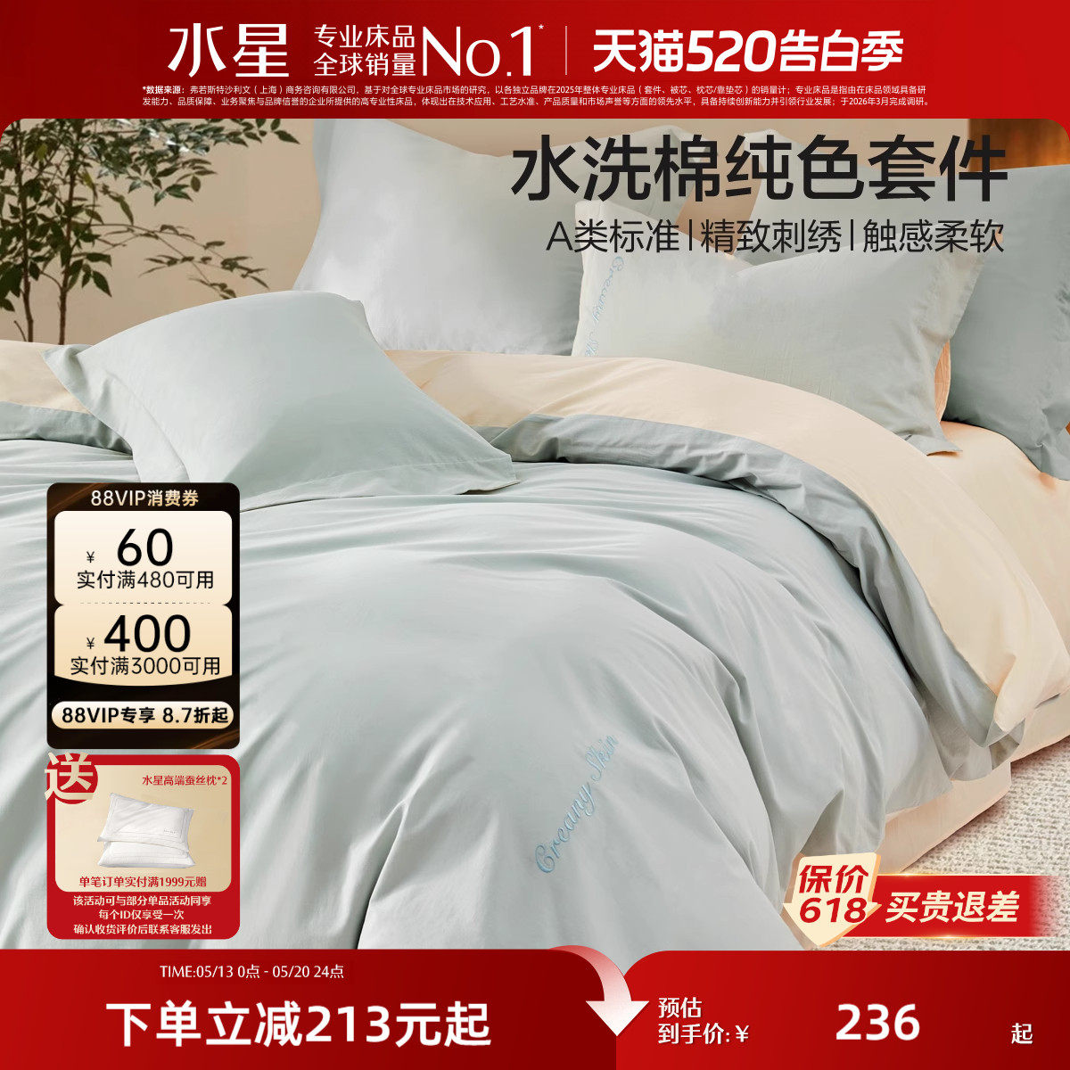 水星家纺A类全棉水洗棉四件套纯棉素色简约套件家用被套床单床品