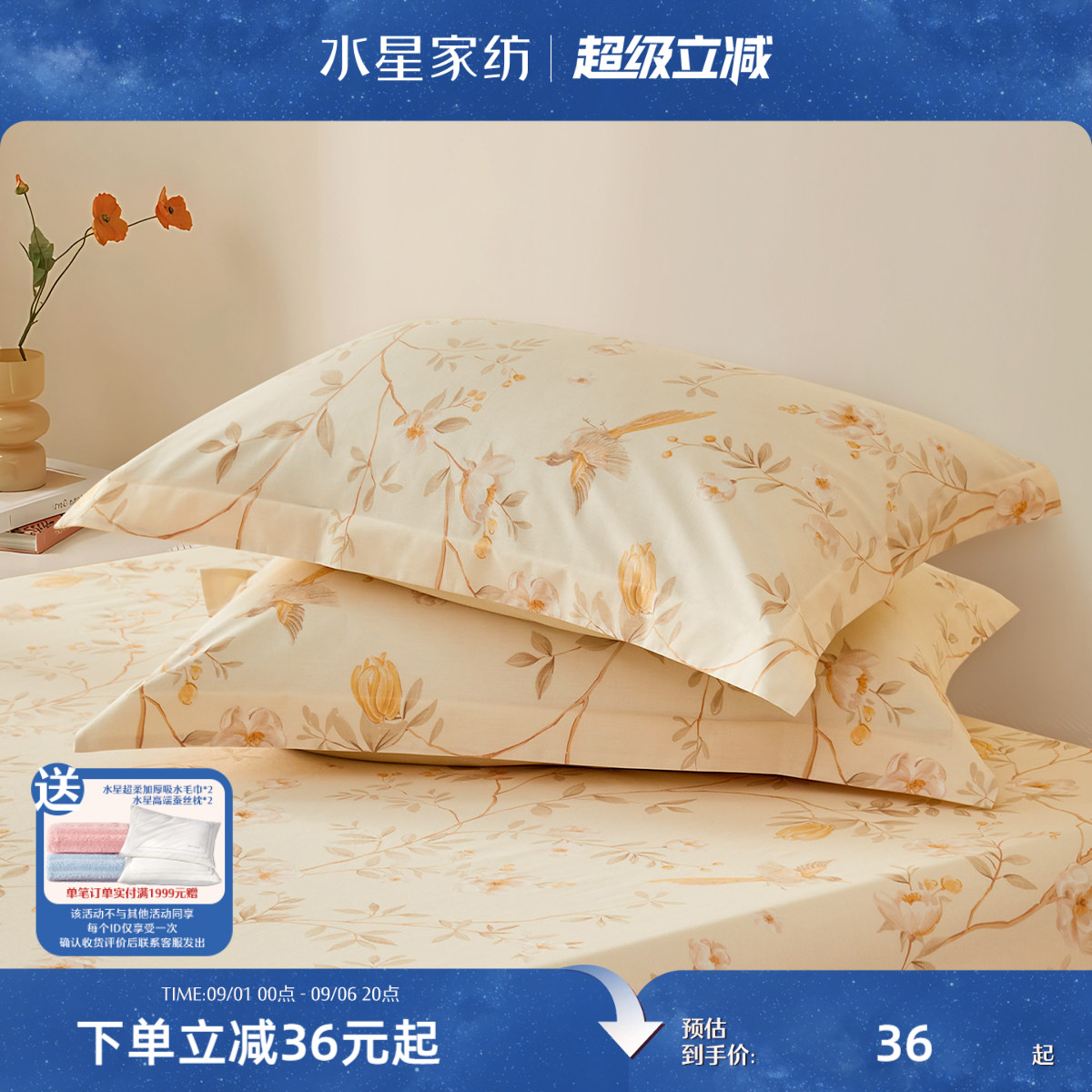 水星家纺全棉枕套对枕套图片