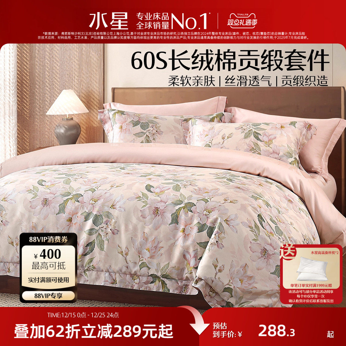 水星家纺60S长绒棉四件套全棉抗菌套件纯棉家用轻奢床单被罩床品