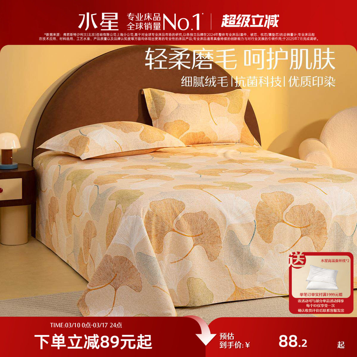 水星家纺全棉磨毛床单抗菌被单单件冬季学生宿舍保暖床单新品